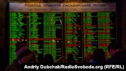 Розклад руху на залізничному вокзалі Києва, березень 2017 року