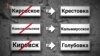 Донбас. Операція «Декомунізація»