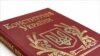«Зваблюють гетьманське серце корупціями…»