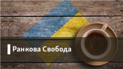 Біткойн: зростання чи початок кінця? | Ранкова Свобода. Частина 1