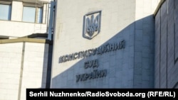 Конституційний суд України, монументальна будівля в центрі Києві. На подвір'ї КСУ завжди панує спокій.
