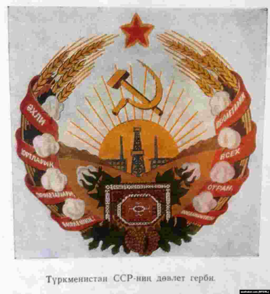 Türkmenistan SSR-niň döwlet gerbi