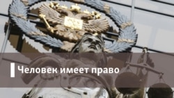 Человек имеет право Live. Свести концы с концами