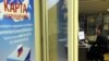 Бум технологий позволил избирателям контролировать выборы