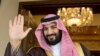 محمد بن سلمان،ولیعهد عربستان سعودی
