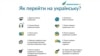 Запоріжжя прийняло естафету «марафону» української мови