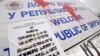 Turbulentna 2017. za Balkan