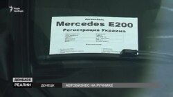 Купити машину «в ДНР» (відео)