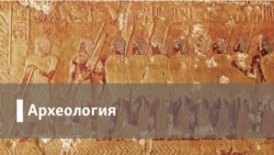 Археология. Хроники российского сопротивления