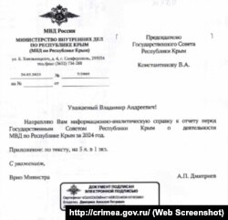 Інформаційно-аналітична довідка про діяльність російського МВС Криму в 2024 році