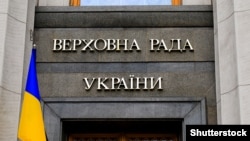 За таке рішення проголосували 283 народні депутати