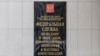 "Открытые медиа" и "МБХ медиа" заявили о прекращении работы