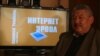 “Интернет эрөөлдө” Азимбек Бекназаров болду