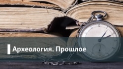 Археология. Будущее. Медицина на линии огня: как изменится здравоохранение после пандемии?