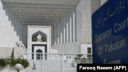 د پاکستان سوپریم کورټ وداني