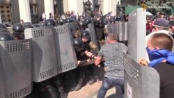 Сутички та вибух під Верховною Радою
