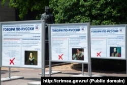 Ресей аннексиялап алған Қырым түбегіндегі жарнамалар орыс тілін ағылшынша сөздерден арылтуға үндейді.