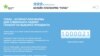 Скрын галоўнай старонкі онлайн-плятформы «Голас»