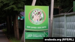 Санаторий "Белорусочка", в котором были задержаны бойцы "ЧВК Вагнера".