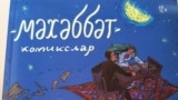 Китап тышлыгы