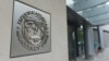 Будівля Міжнародного валютного фонду у Вашингтоні