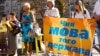Як депутати пропонують збільшити частку української мови на ТБ?