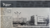 Rabotnichesko Delo Newspaper, 30.05.1989