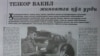 Тошкент вилоятида милиция тезкор вакили айбсиз ватандошларга туҳмат қилиб қаматтиргани аниқланди