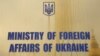 Україна солідарна зі США, Францією та Британією щодо Сирії – МЗС