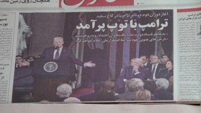 واکنش شهروندان تهرانی به بازگشت دونالد ترامپ به کاخ سفید