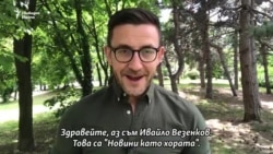 Специалният епизод на "Приятели". Новини като хората