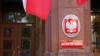 Міністерство закордонних справ Польщі викликало повіреного у справах Росії Андрія Ордаша