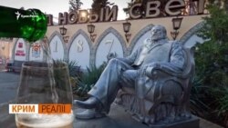 Чиї тепер вина «Массандра», «Новый Свет» та «Инкерман»